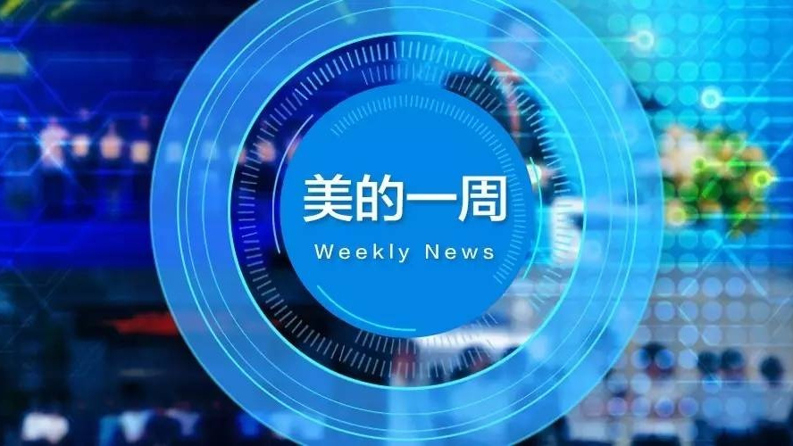 【早报】事关消费、投资！8月经济数据公布；美发布提高部分对华