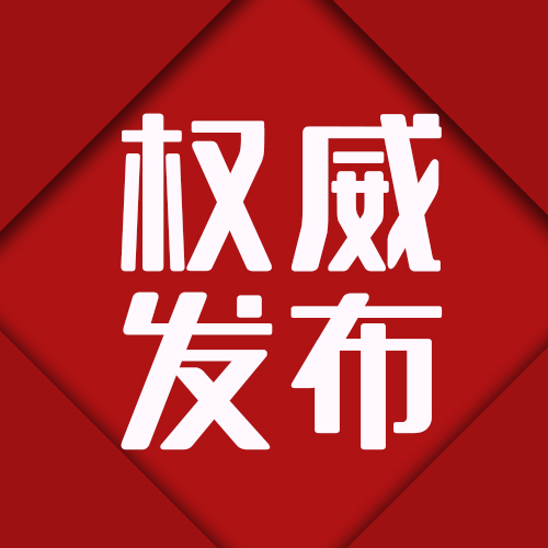 登录 – 腾博国际最新国内新闻报道_今日国内新闻_东南网